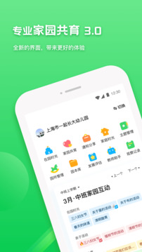 一起長大教師截圖
