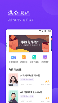 雅思考滿分截圖