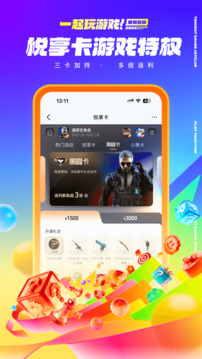 心悅俱樂部截圖