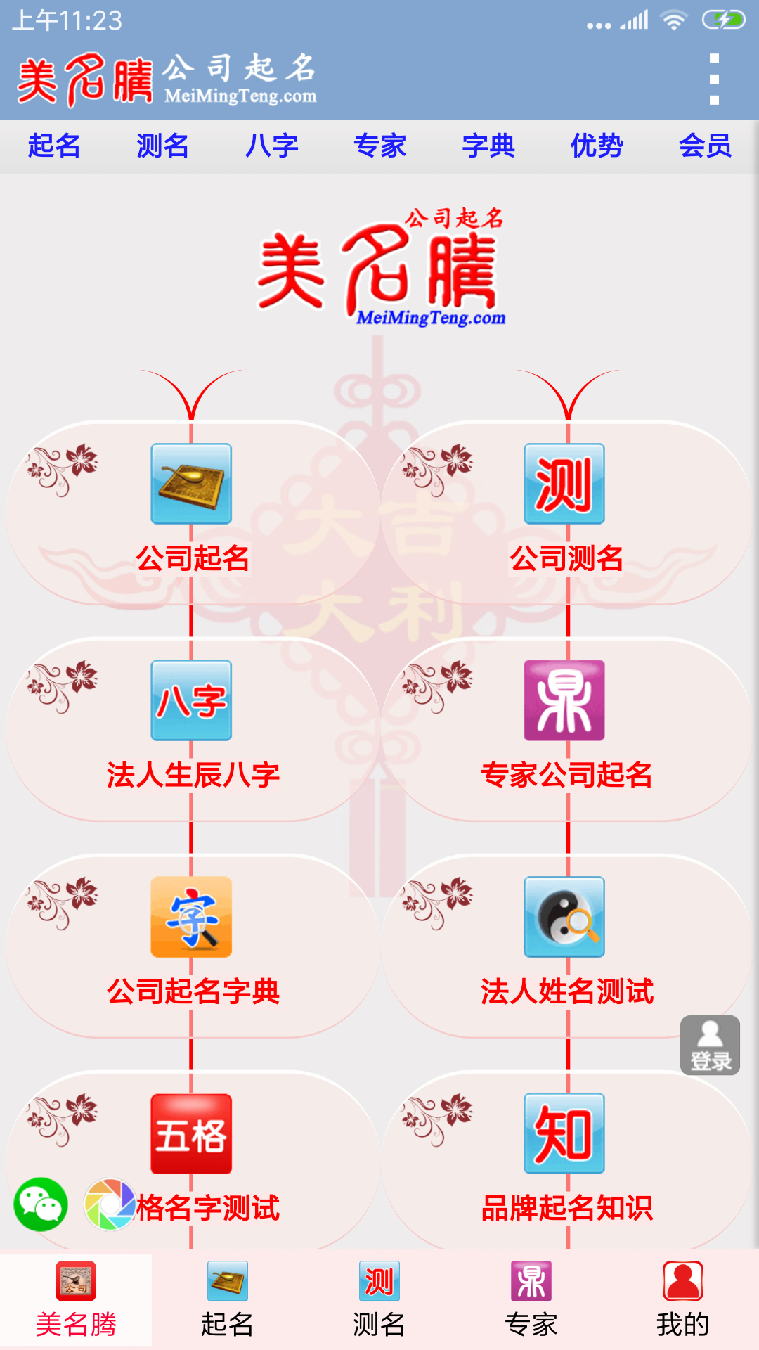 应用截图1预览