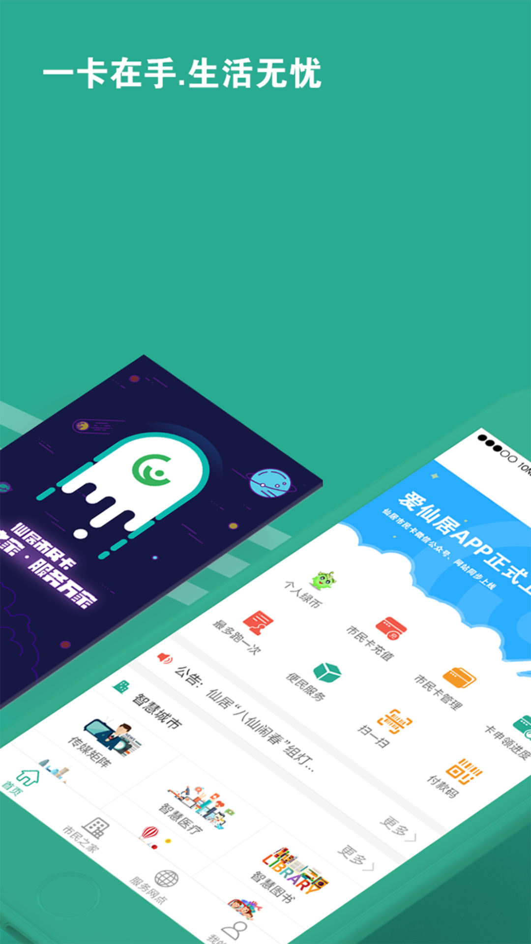 应用截图1预览