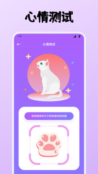 小貓玩具截圖