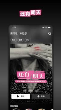 南瓜電影截圖
