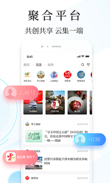 云新聞截圖