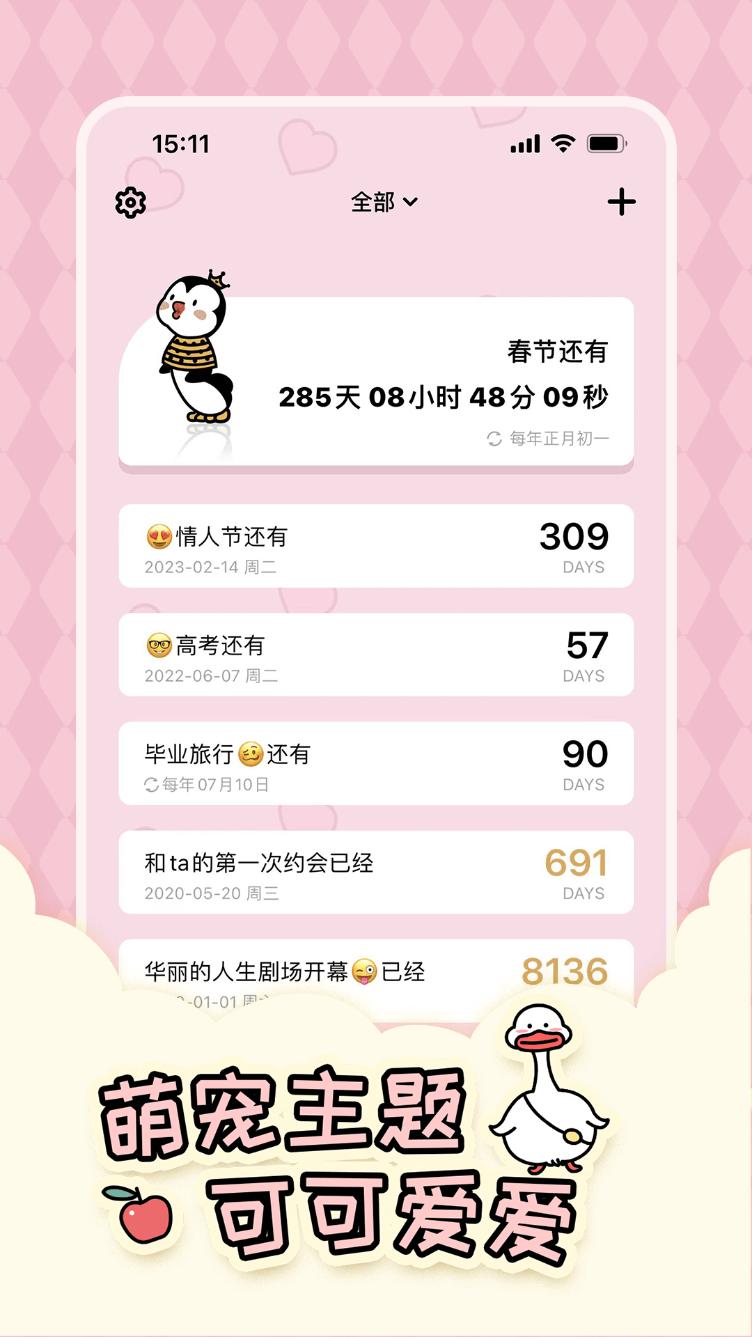应用截图2预览