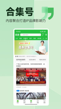 森魚截圖
