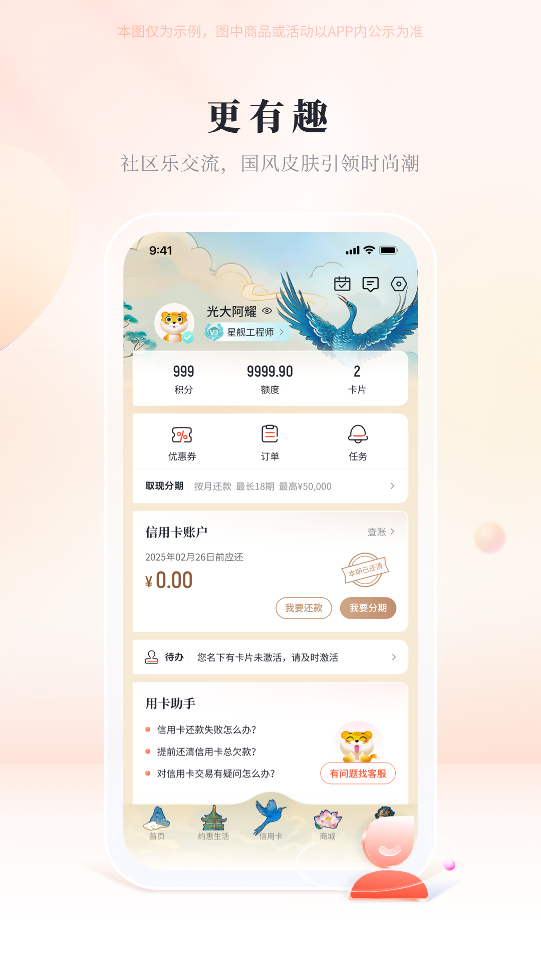 应用截图5预览