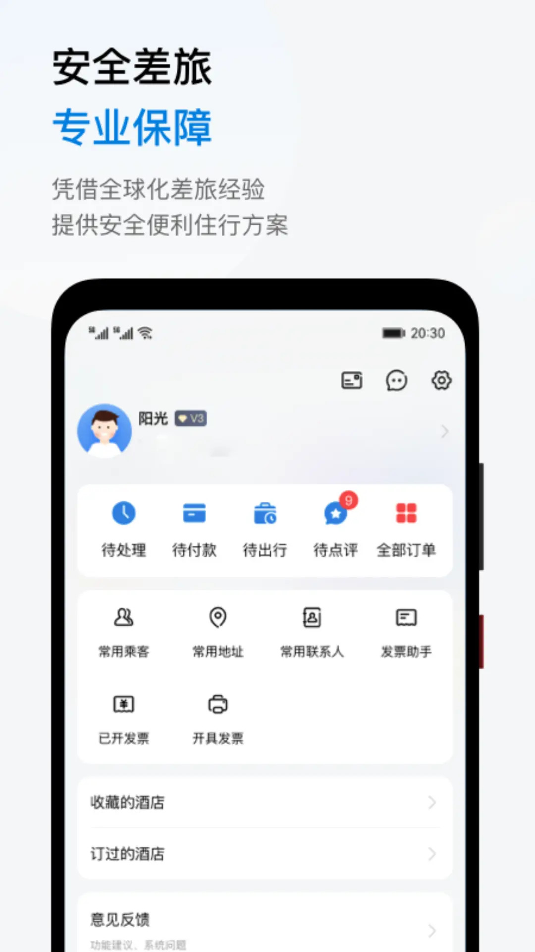 应用截图1预览