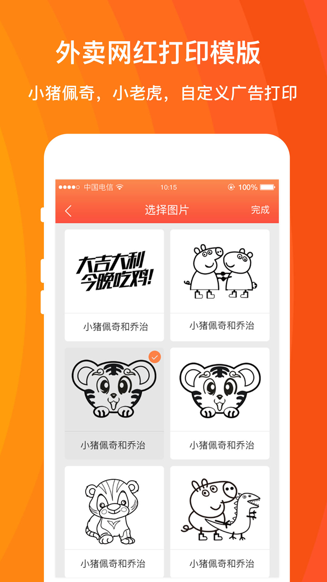 应用截图5预览