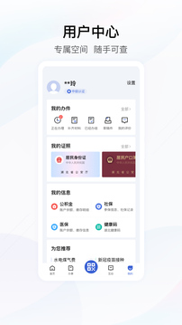 鄂匯辦截圖