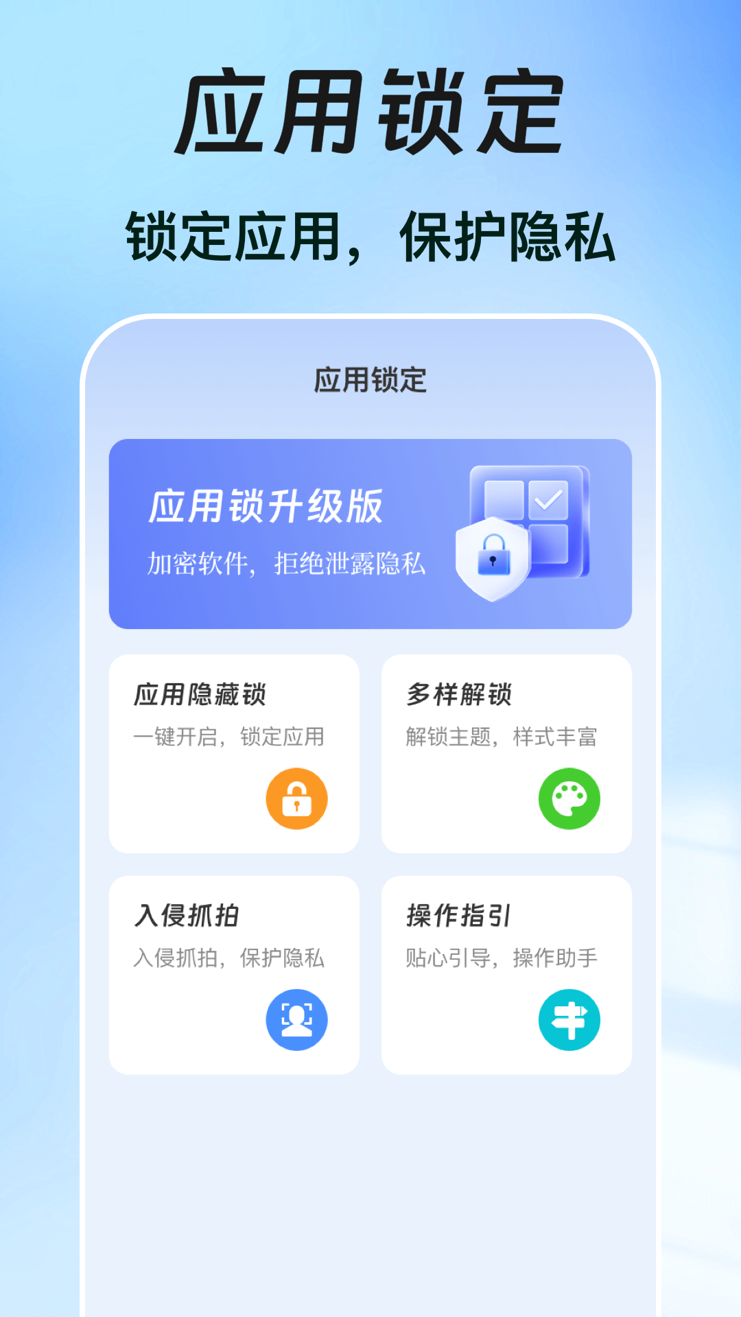 一鍵鎖屏iclock主題截圖預(yù)覽
