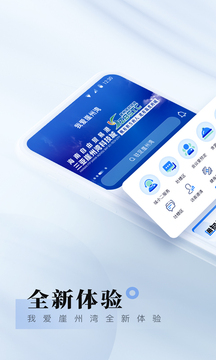 我愛(ài)崖州灣截圖