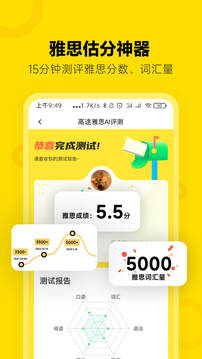 土豆雅思截圖