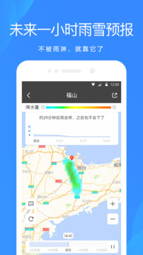 天氣預報截圖