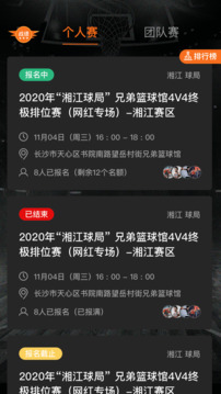 球記截圖