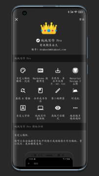 純純寫作截圖