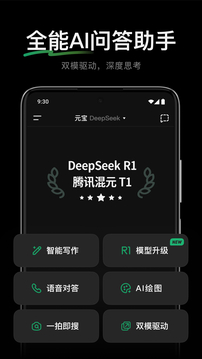 騰訊元寶截圖