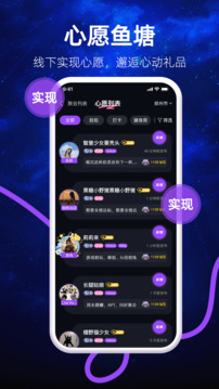 心愿魚塘截圖