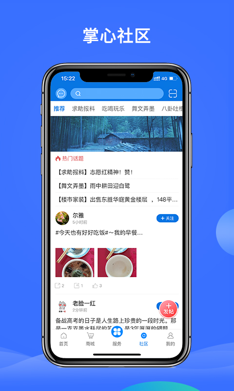 应用截图3预览
