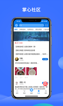 掌心長(zhǎng)興截圖
