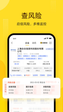 啟信寶截圖