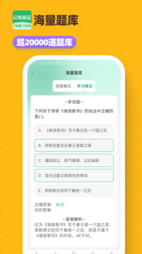 導(dǎo)游證刷題寶截圖