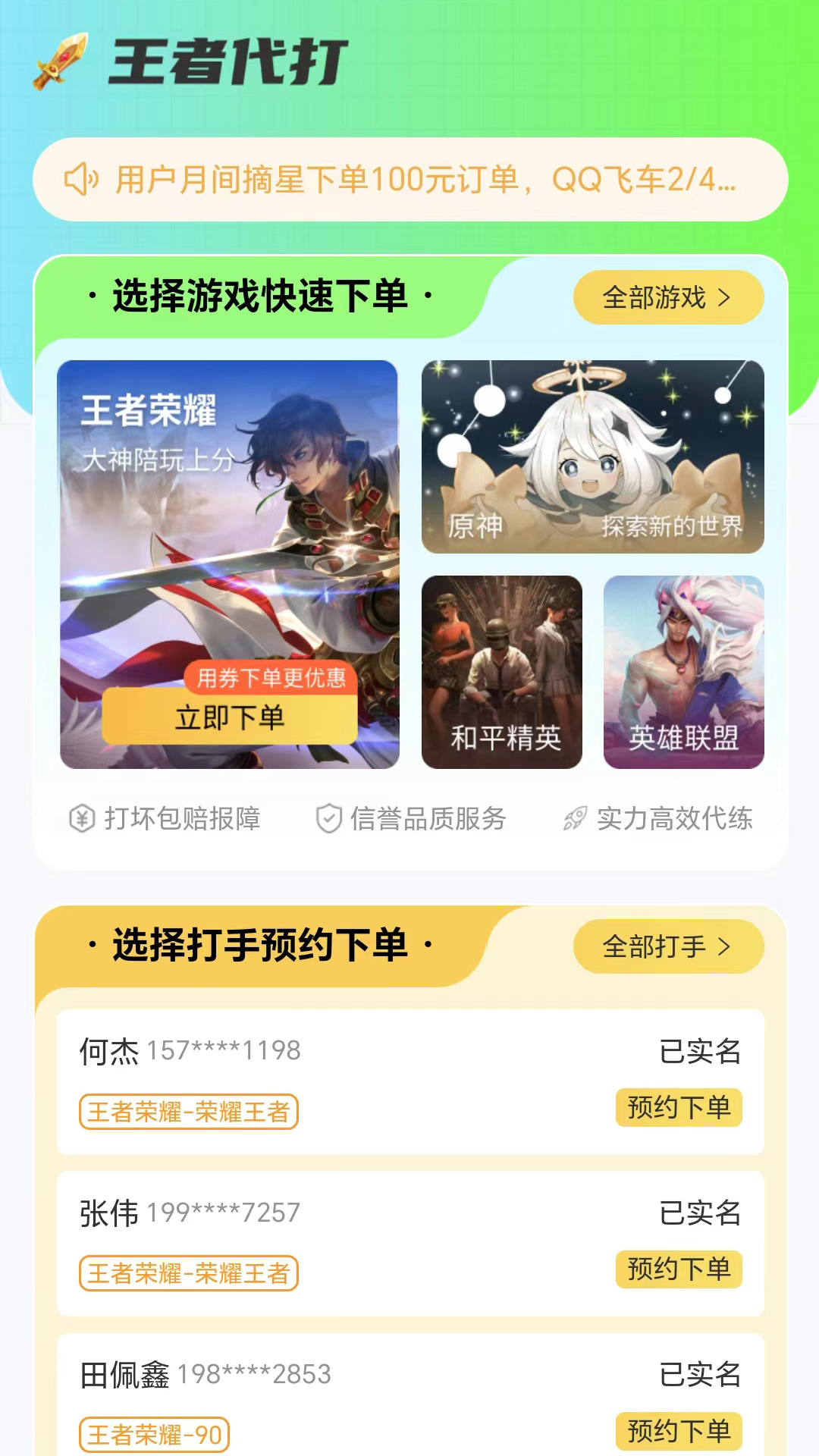 应用截图2预览