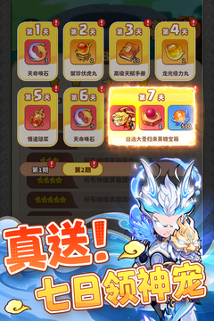 魔寵降臨截圖
