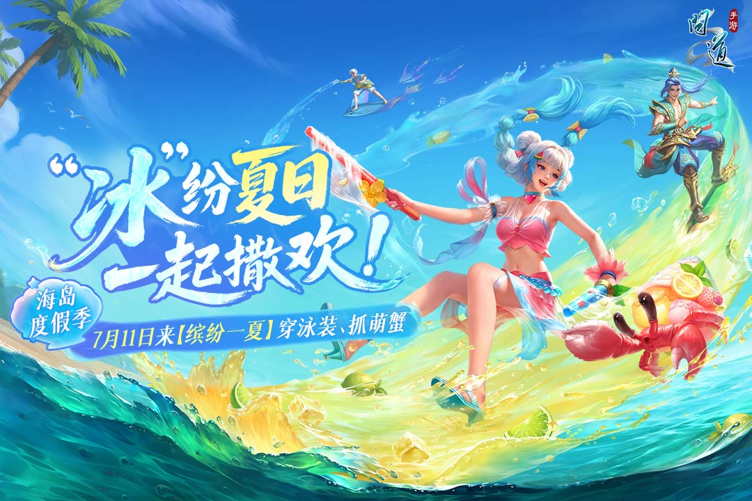 問道截圖預(yù)覽