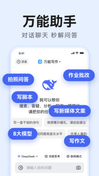 AI萬能寫作截圖