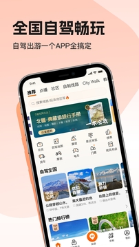 趣兜風(fēng)截圖