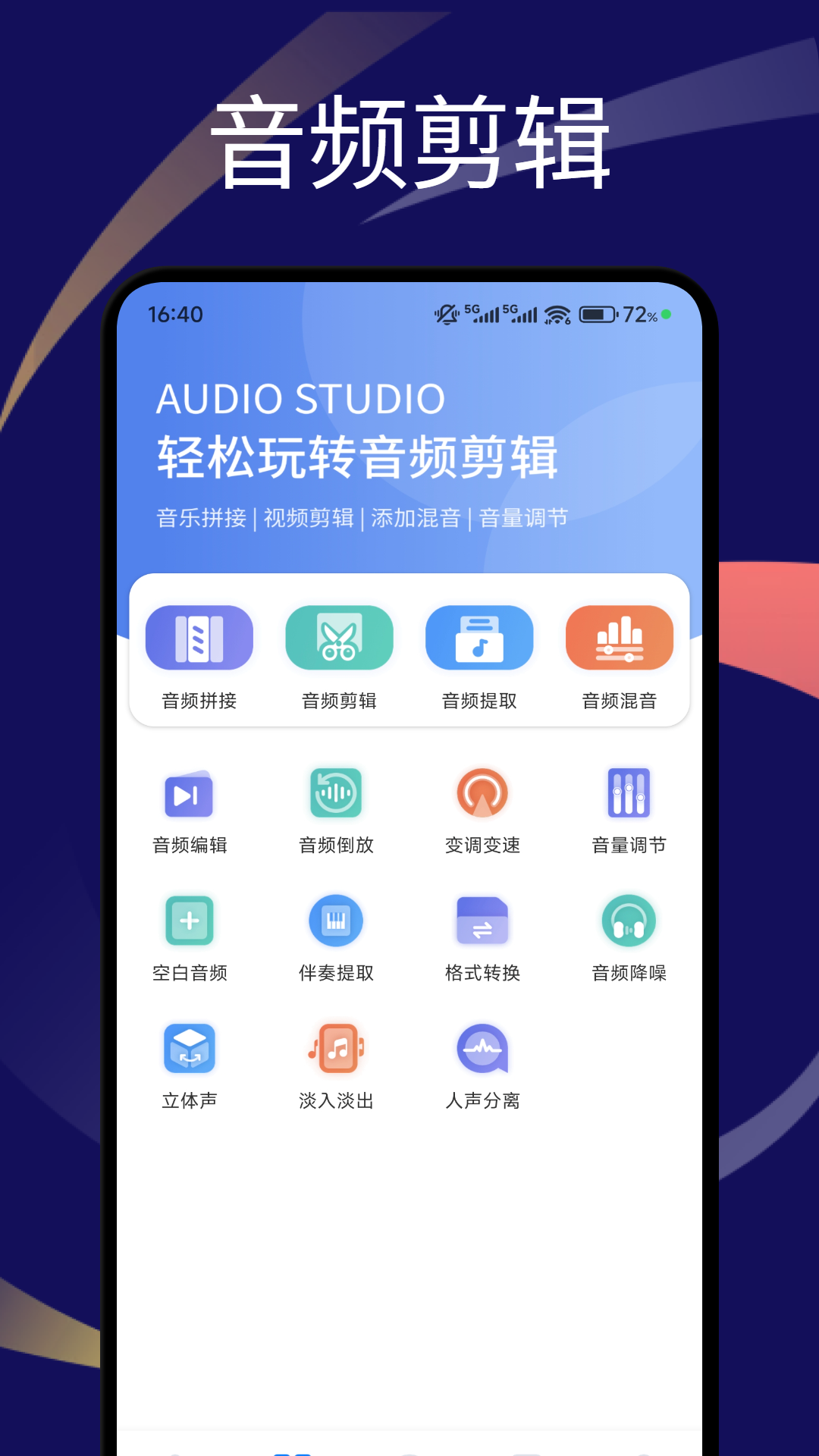 应用截图3预览