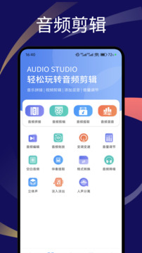 遇見音樂截圖