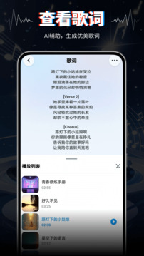 AIVA截圖