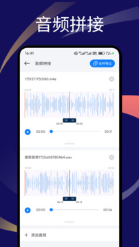 遇見音樂截圖