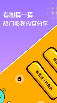 神馬影院猜劇截圖