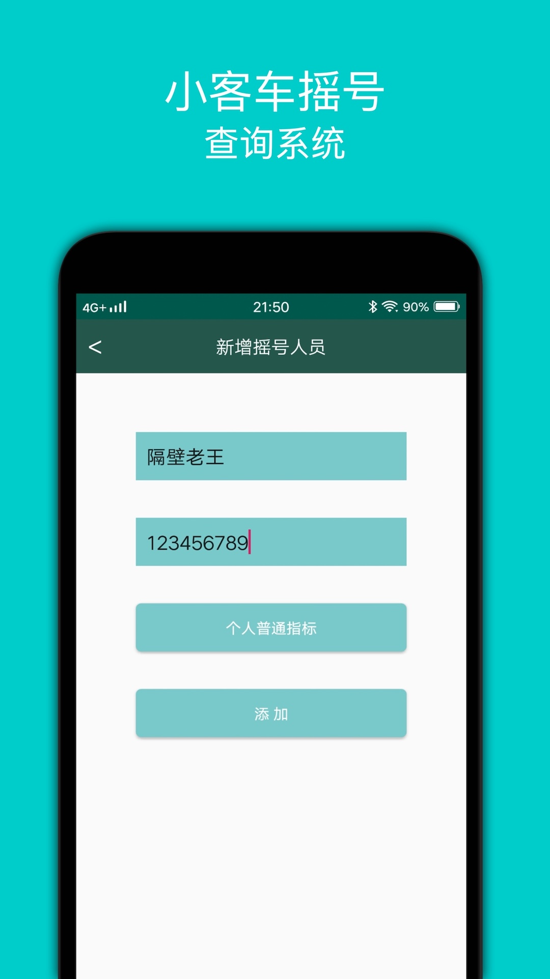 应用截图3预览