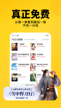 七貓免費小說截圖
