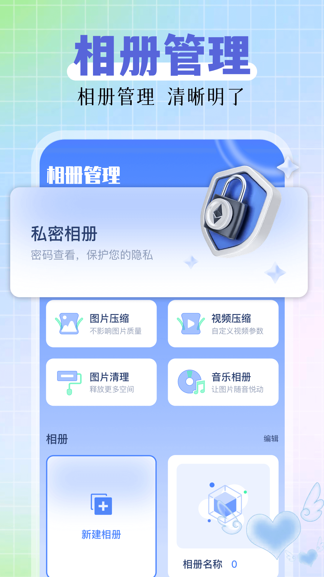 我的相冊截圖預覽