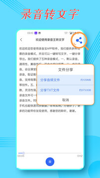 錄音寶截圖