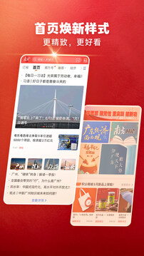 南方Plus截圖