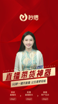 秒播截圖