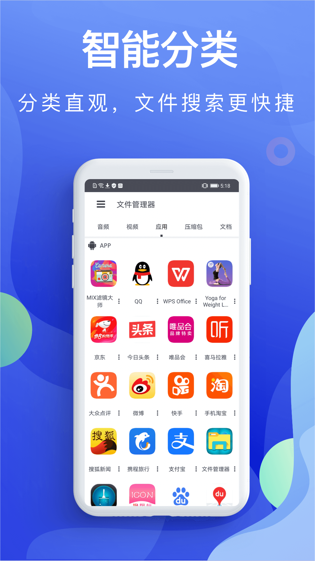 应用截图2预览