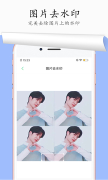 一鍵去水印截圖