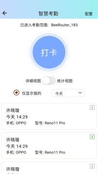 BeeLab截圖