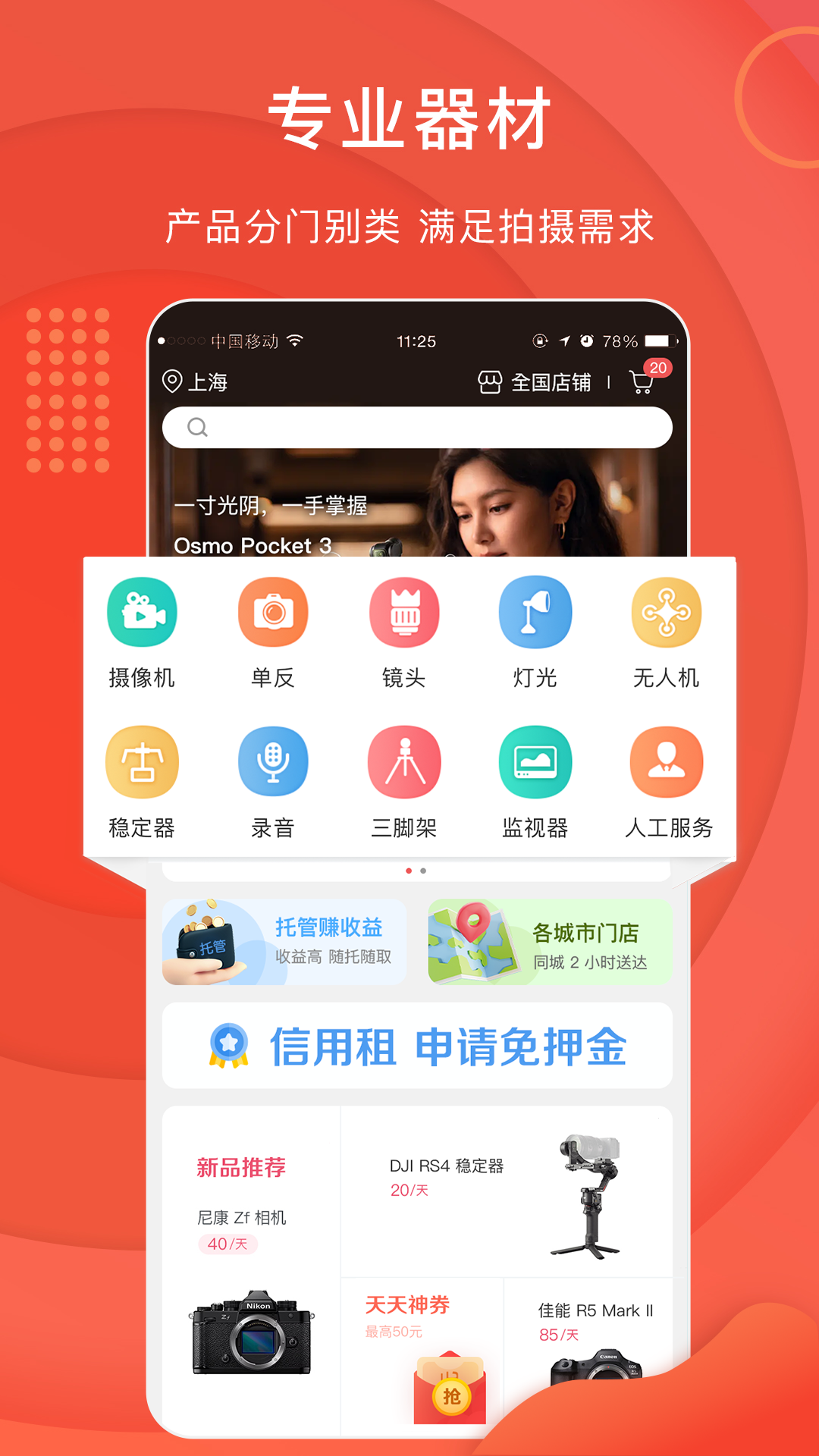 应用截图1预览