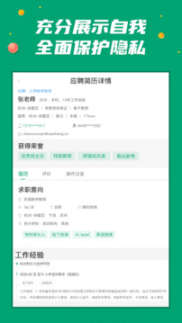 萬行教師截圖