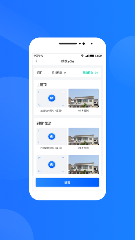 应用截图5预览