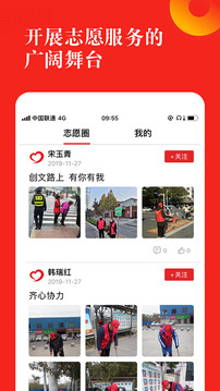 志愿河南截圖
