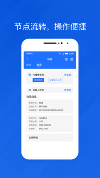 光伏生活代理端截圖